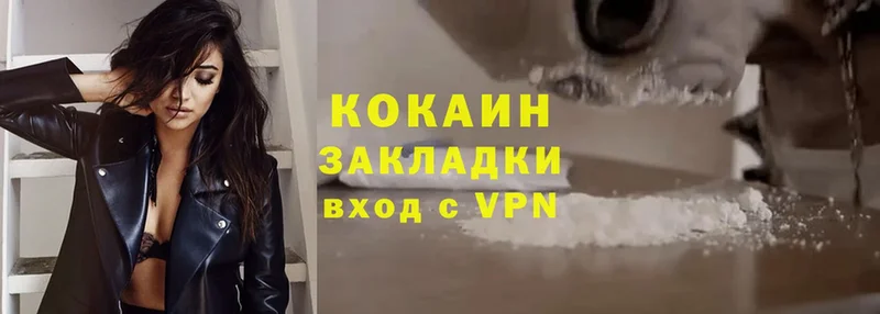 КОКАИН VHQ  Спасск-Дальний 