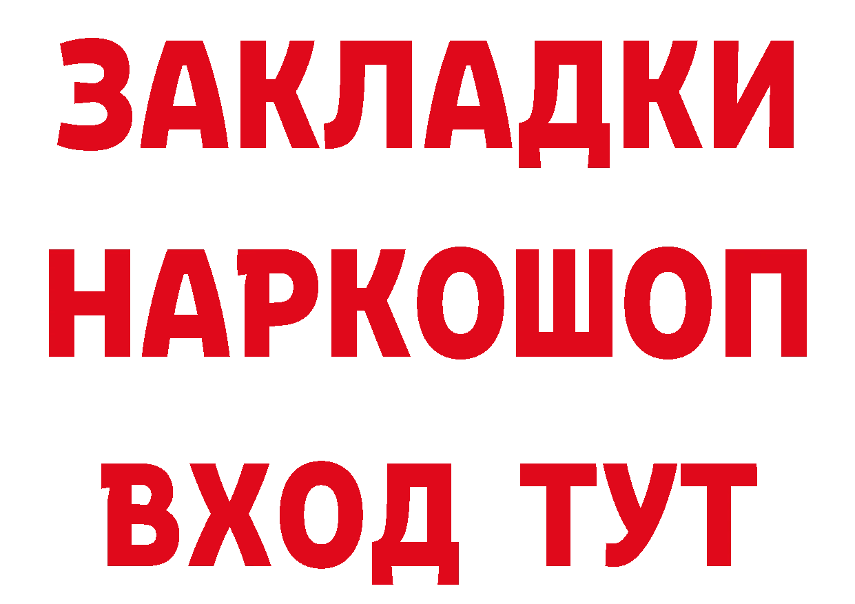 МЯУ-МЯУ 4 MMC ссылки дарк нет OMG Спасск-Дальний